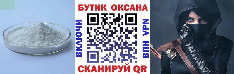 Бутират BDO Купить где Бикин