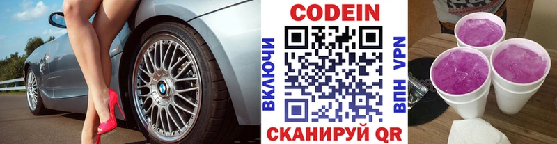 Купить где  Бикин  Кодеин напиток Lean (лин) 