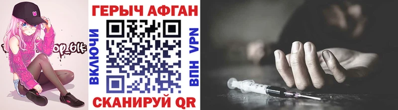 ГЕРОИН Афган Купить где Бикин