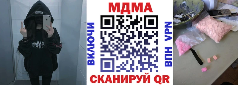 Купить закладки  Бикин  МДМА VHQ 