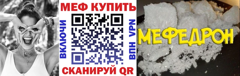 Купить закладки  Бикин  МЯУ-МЯУ мяу мяу 